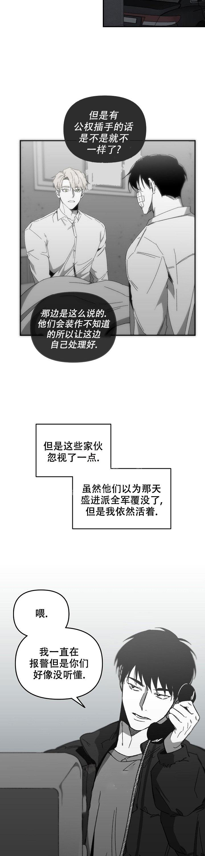 扭曲的爱情观是什么样漫画,第36话1图