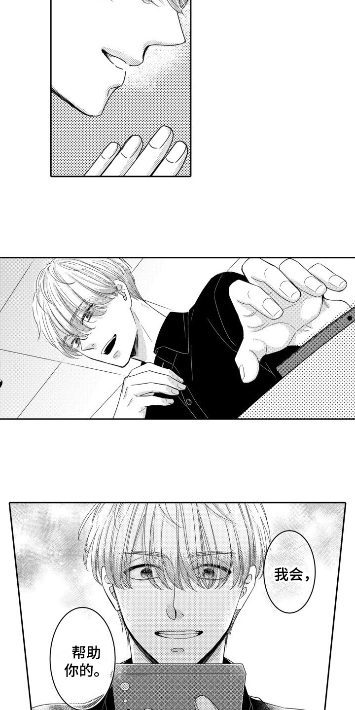 猜不到样子漫画全集番木瓜漫画,第88话 一直这么活的3图
