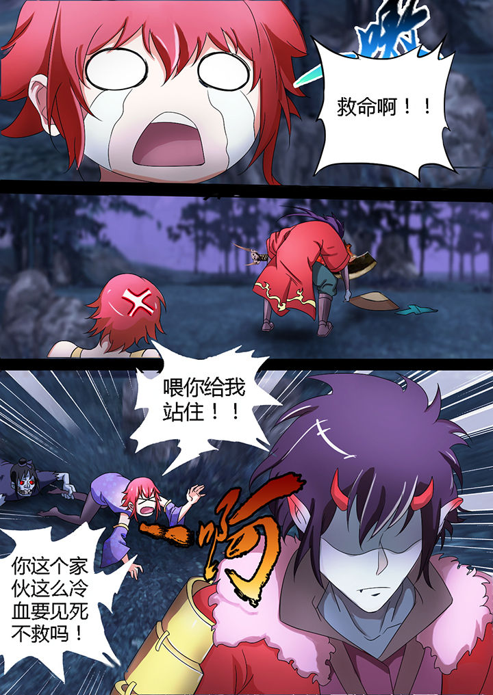GIVEN被赠予的未来漫画漫画,第42话 反将一军4图