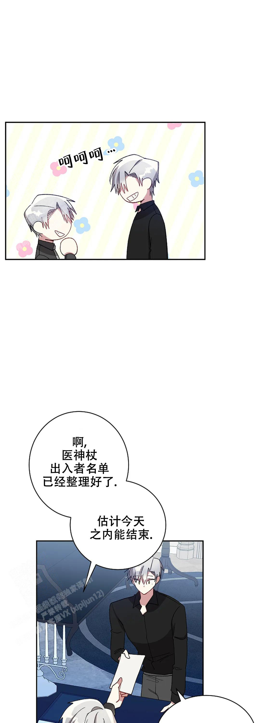 恋爱漫画 svip漫画漫画,第72话2图