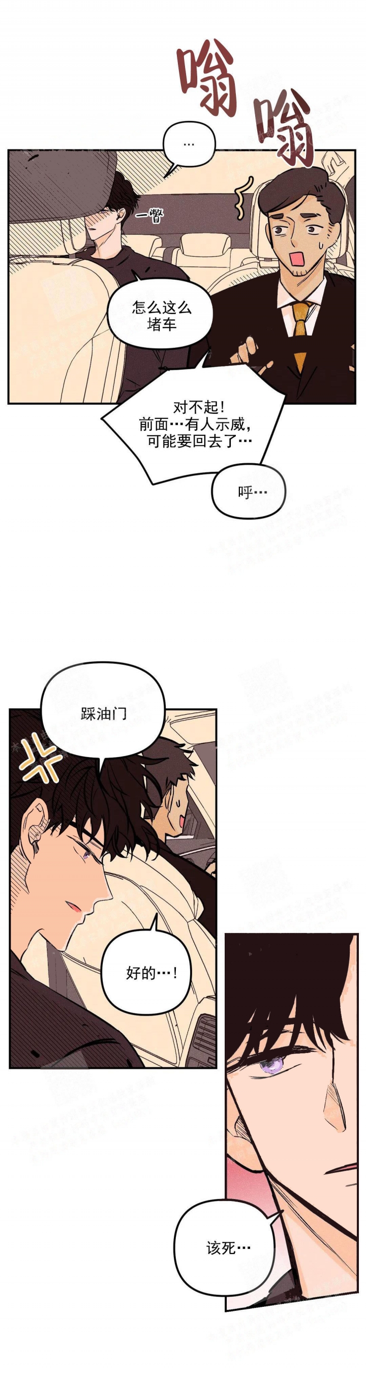 和假王子恋爱手册差不多的游戏漫画,第12话4图