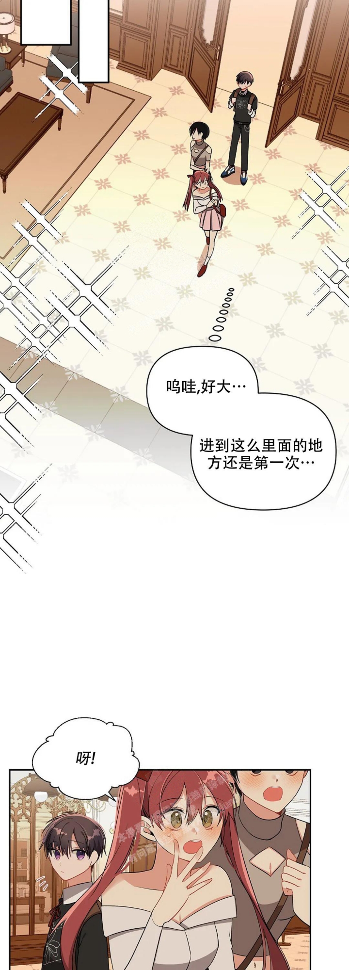 绅士恋爱手游下载漫画,第18话2图