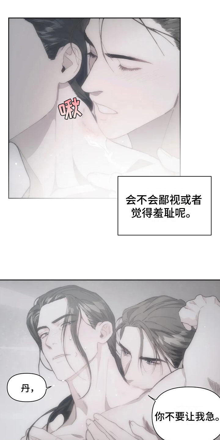 精灵妹抖漫画漫画,第3话 3_后悔4图