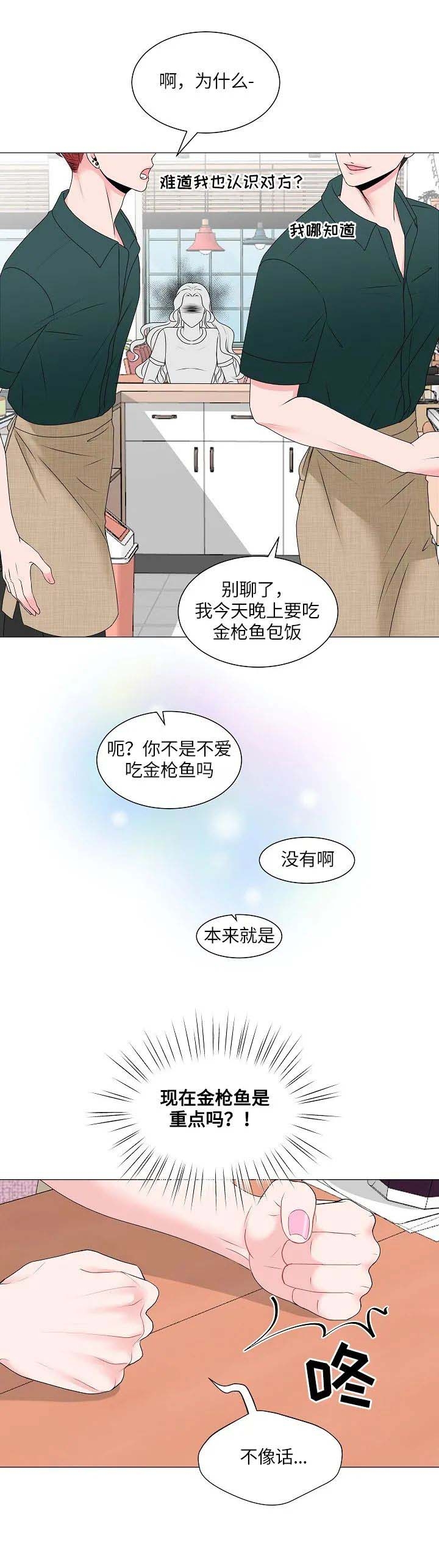 交易商店漫画漫画,第8话3图
