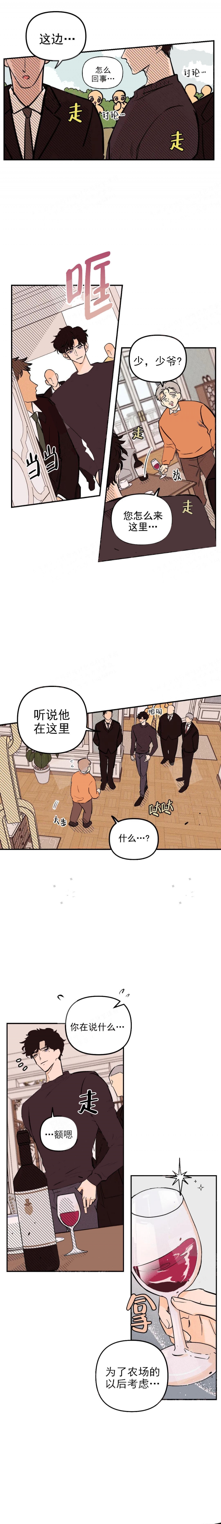 女生假扮皇子漫画漫画,第11话3图