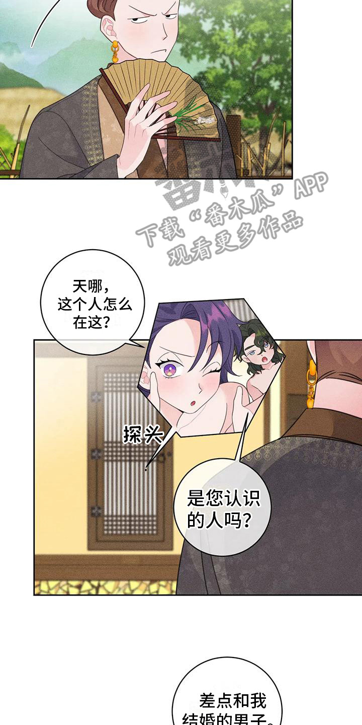 同居人漫画漫画,第22话 22_新老师7图