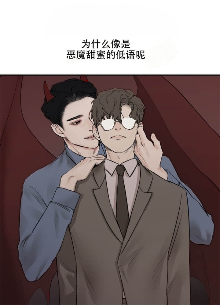 无线电风暴漫画漫画,第5话2图