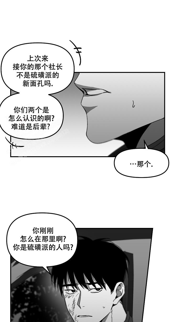 情感扭曲的三个特征漫画,第69话3图