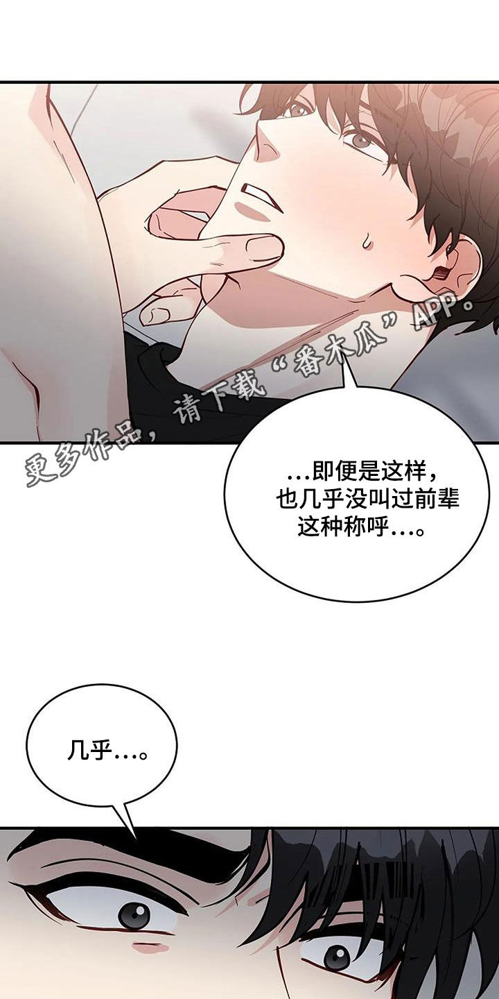 宫女漫画图片大全漫画,第18话 18_一见钟情2图