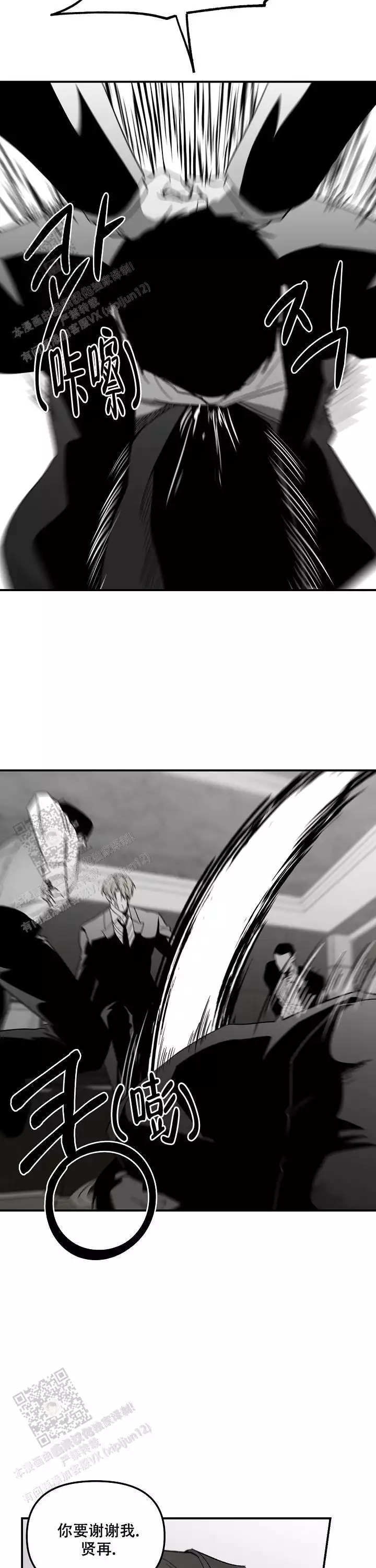 扭曲的感情是怎样的漫画,第91话2图