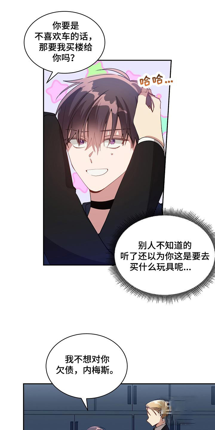 恋爱绅士漫画漫画,第54话3图