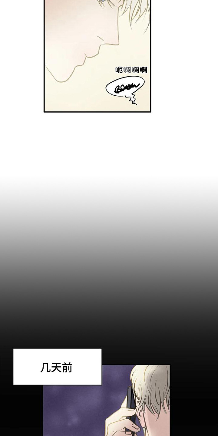 网红邻居漫画免费观看更新时间漫画,第12话 12_新人2图