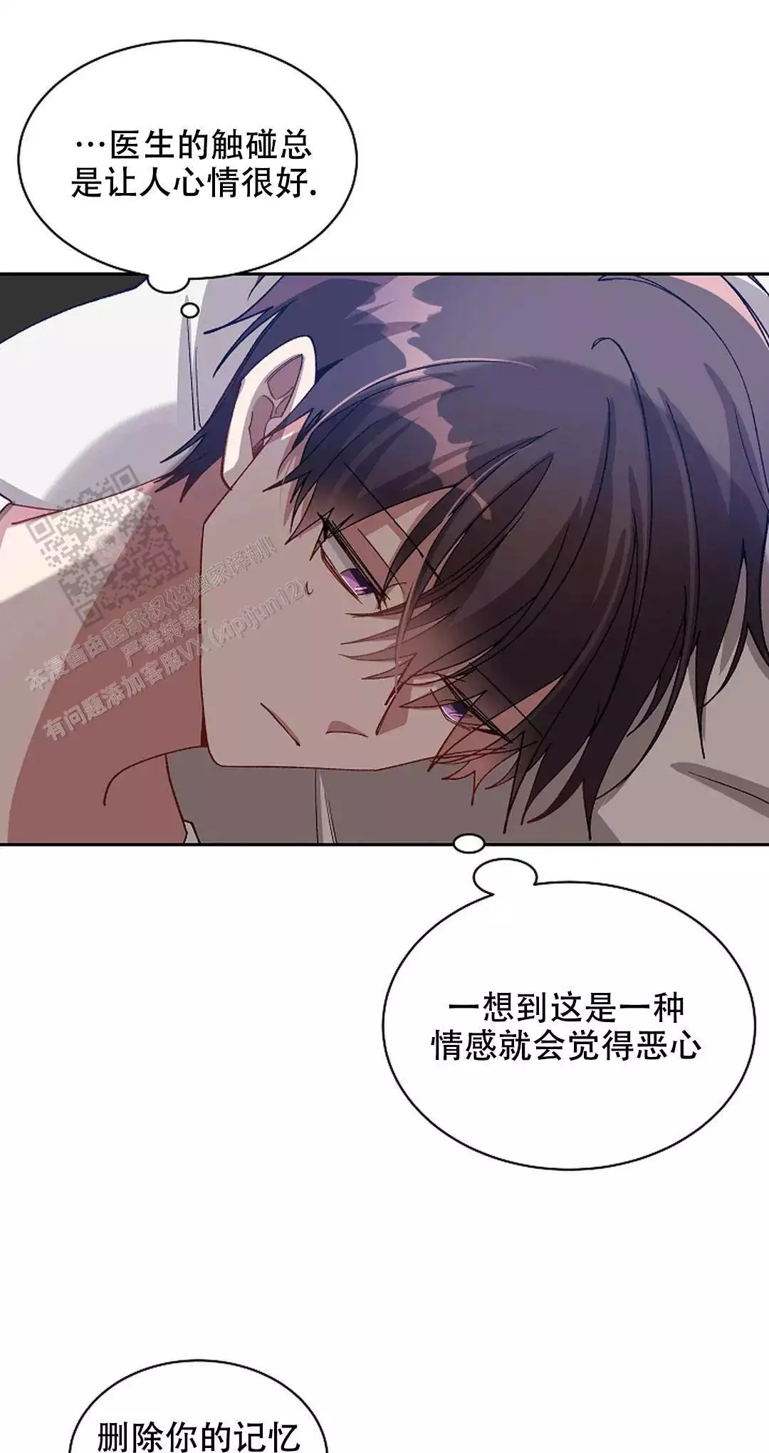 恋爱绅士漫画漫画,第74话3图