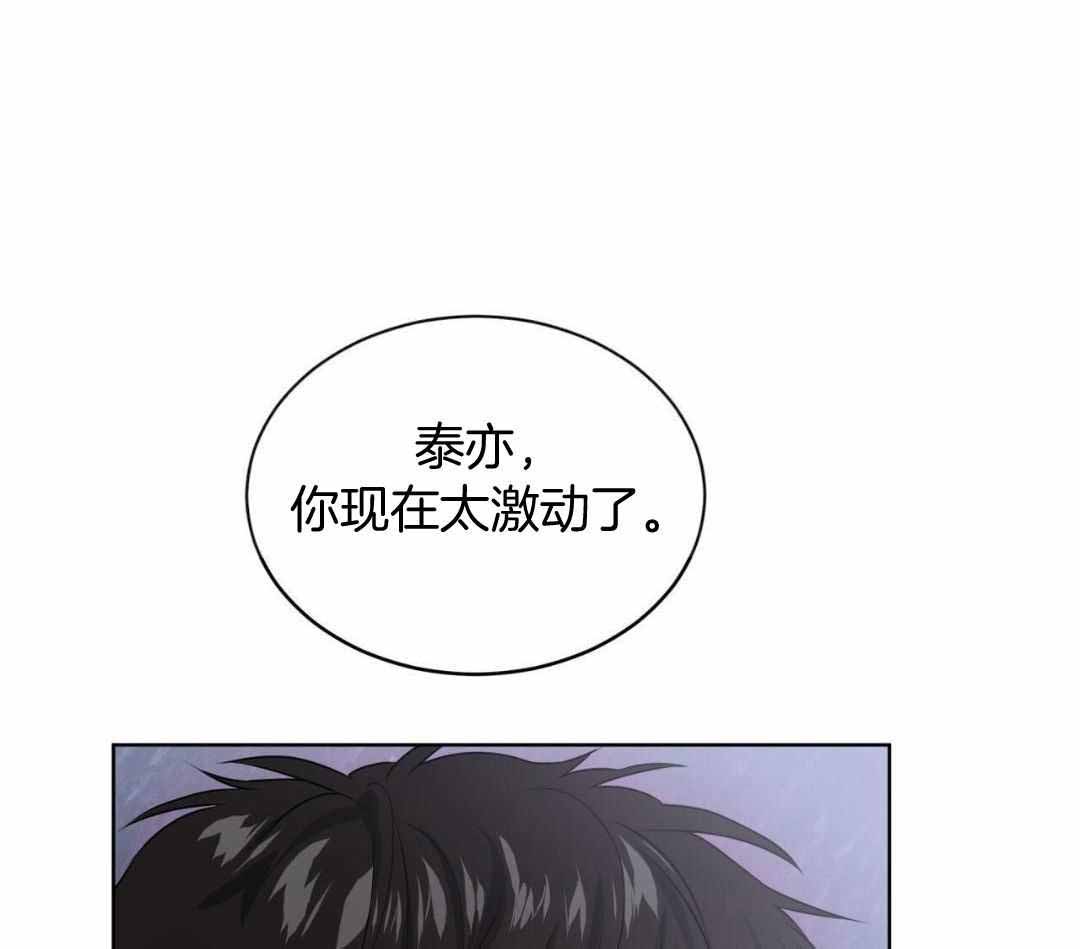 恋与拖拉机少年漫画下拉式多久更新漫画,第153话3图