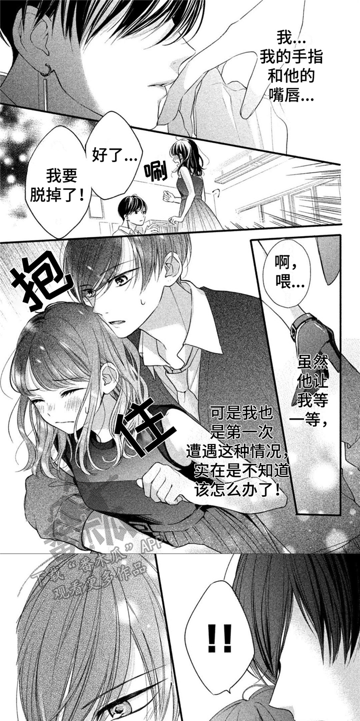 霸占我的骑士漫画漫画,第5章：难以理解1图