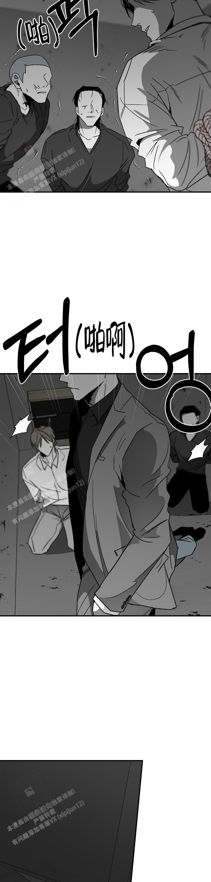 逐渐扭曲的情感漫画,第75话1图