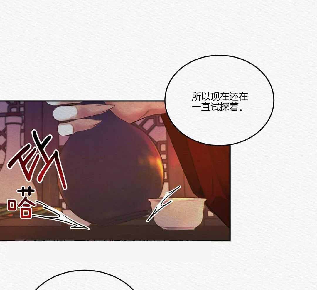 完美系统漫画漫画,第43话 43_舔舐伤口8图