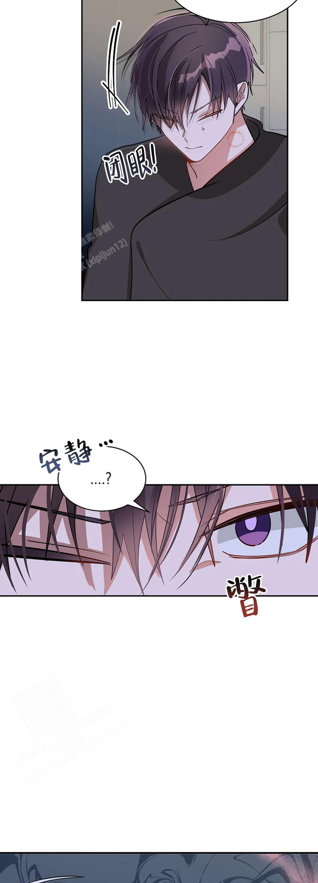 绿色镌像漫画漫画,第5话 5_乖巧的三三2图