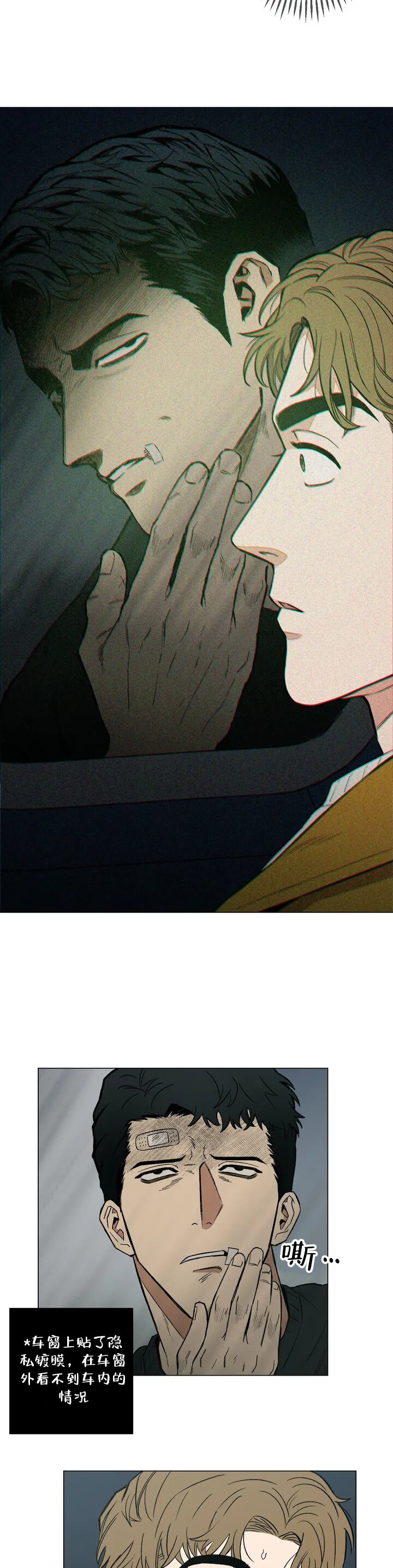 新人类漫画漫画,第64话 64_一起吃蛋糕吗8图