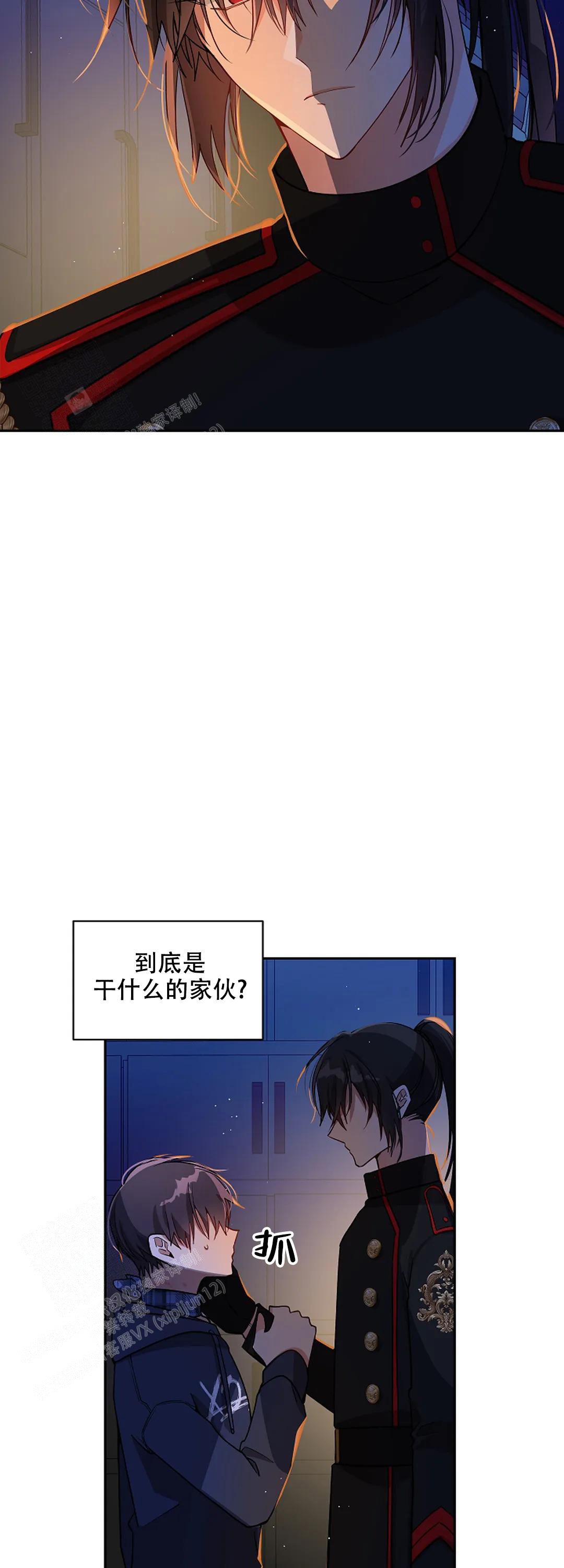 绅士们的恋爱战土豪争漫画漫画,第38话1图