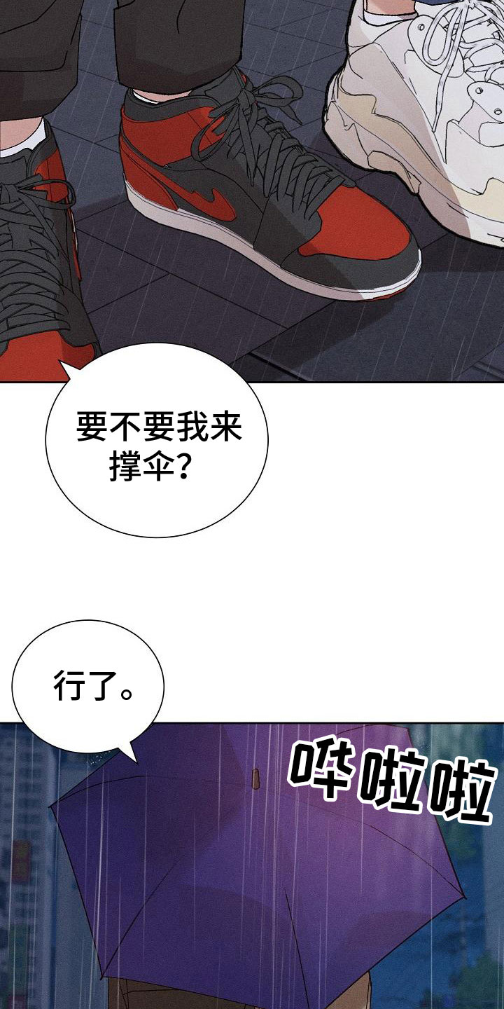 宫女恩雨漫画漫画,第36话 36_痴呆8图