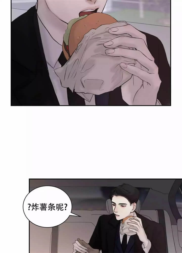 无线电风暴免费阅读下拉式漫画,第3话2图