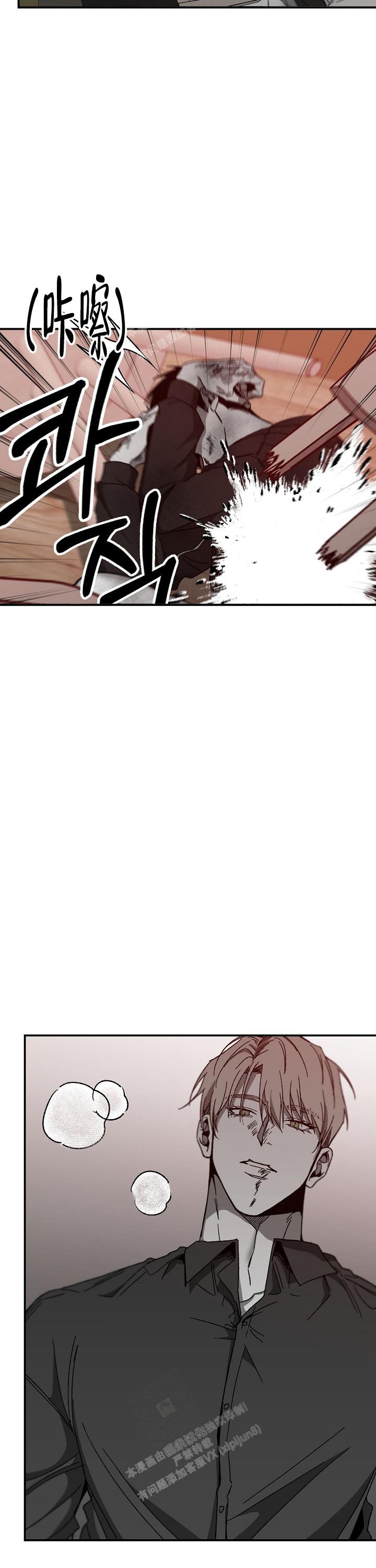 逐渐扭曲的情感漫画,第41话2图