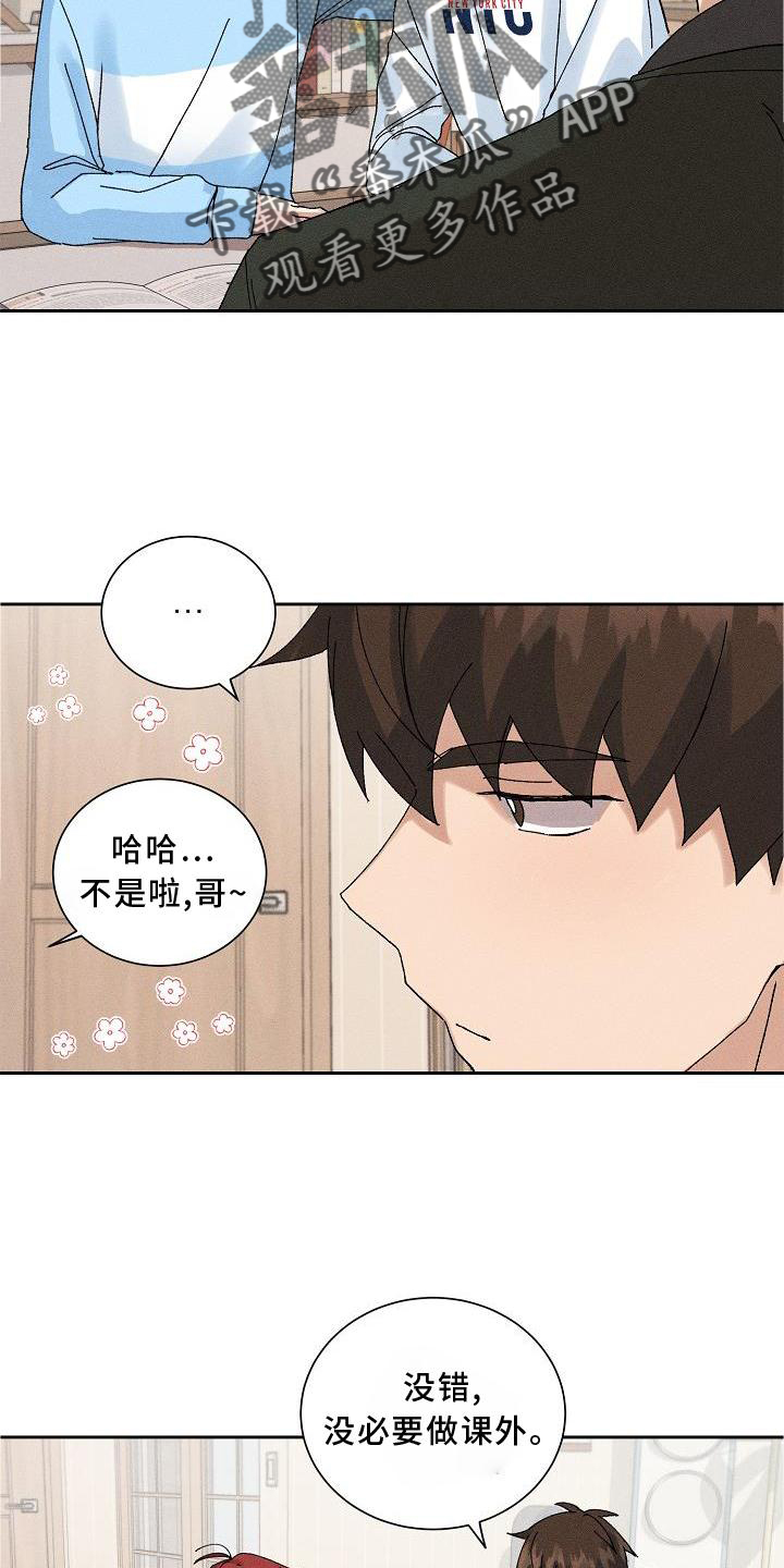 宫女恩雨漫画漫画,第24话 24_警告2图