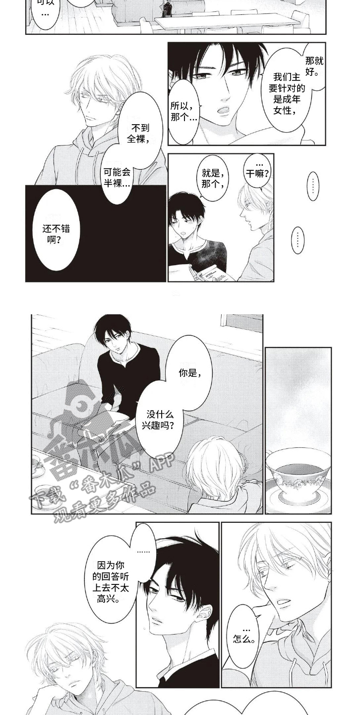 人生重置漫画漫画,第24话 24_记者8图