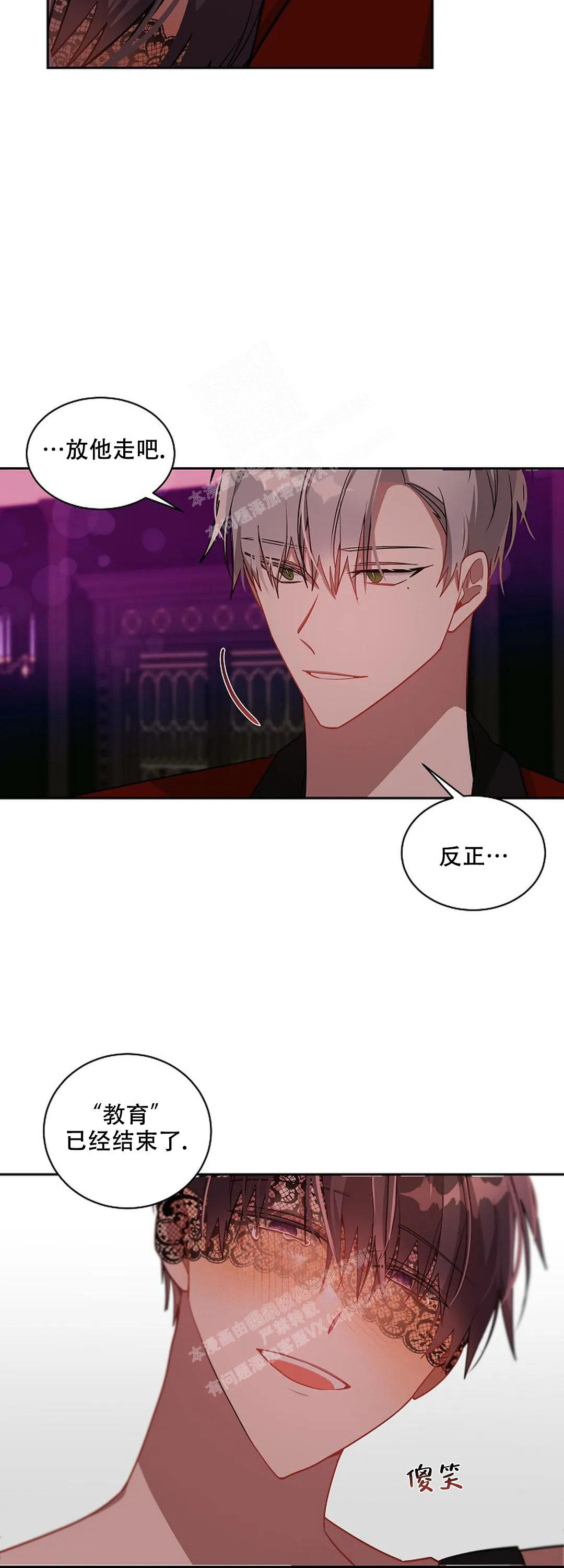 恋爱绅士漫画漫画,第30话2图
