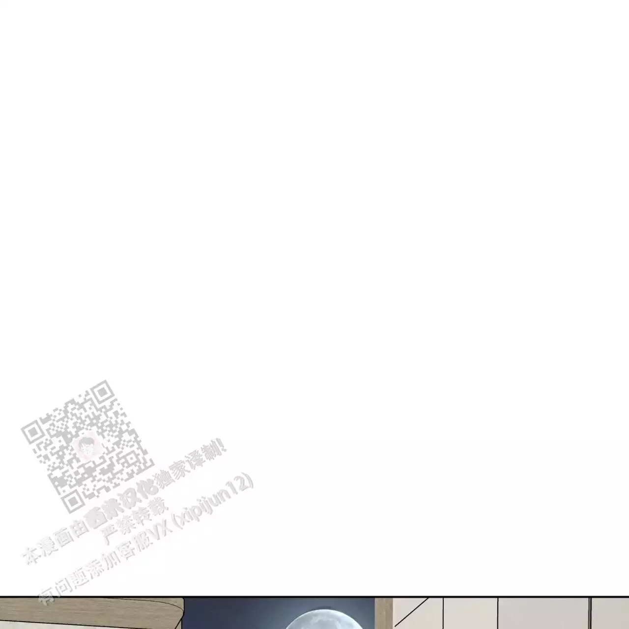 记忆的怪物漫画在哪买漫画,第45话3图