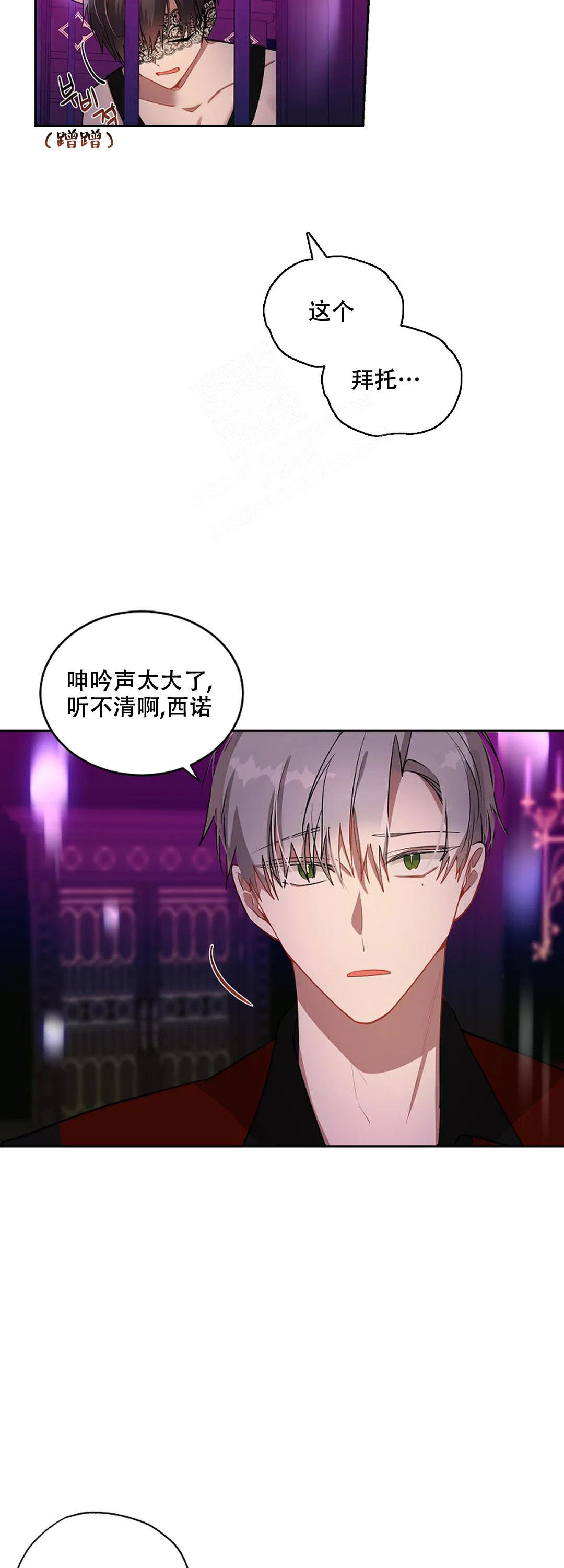 恋爱绅士百度云漫画,第28话2图