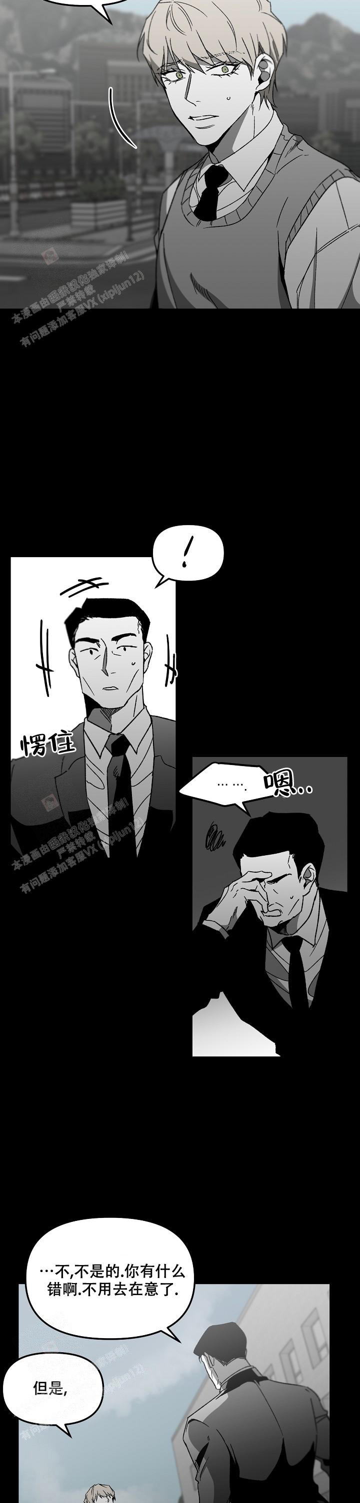 扭曲之魂漫画漫画,第74话2图
