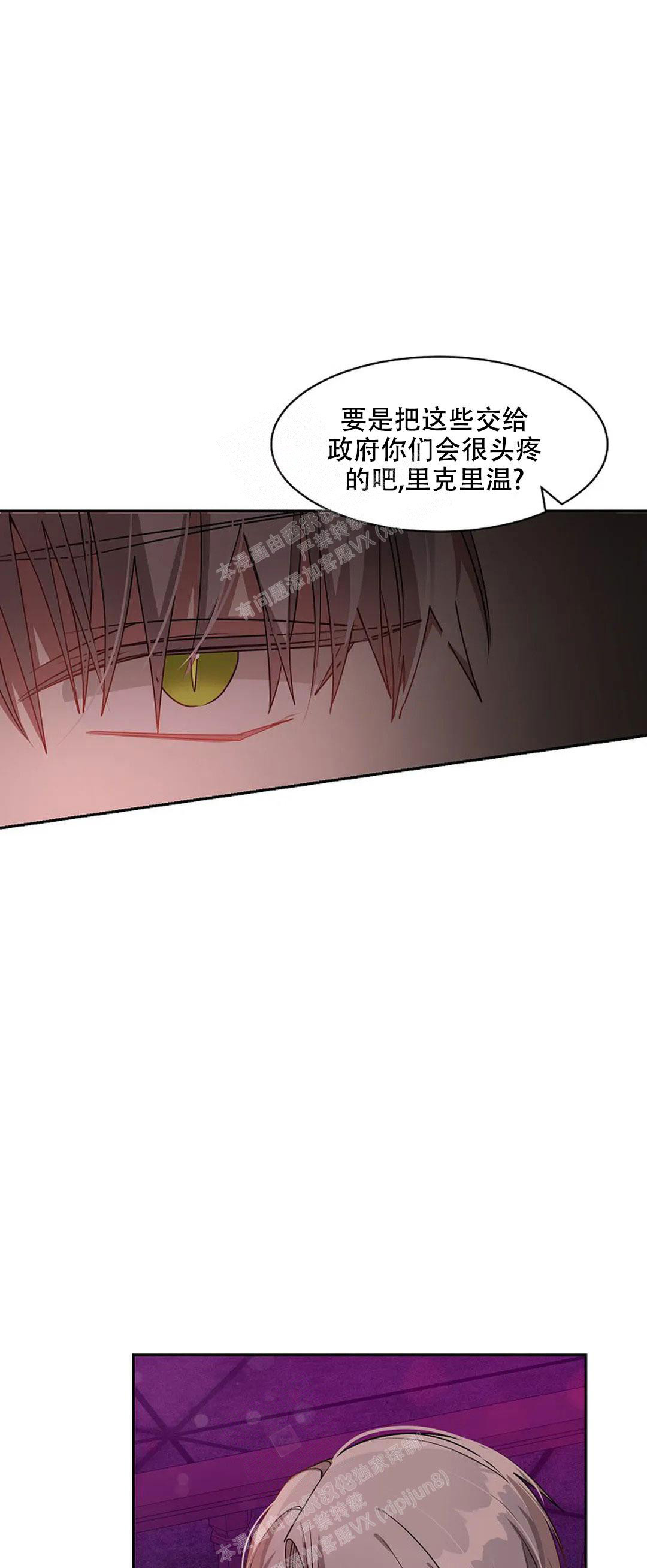 恋爱绅士漫画漫画,第30话3图