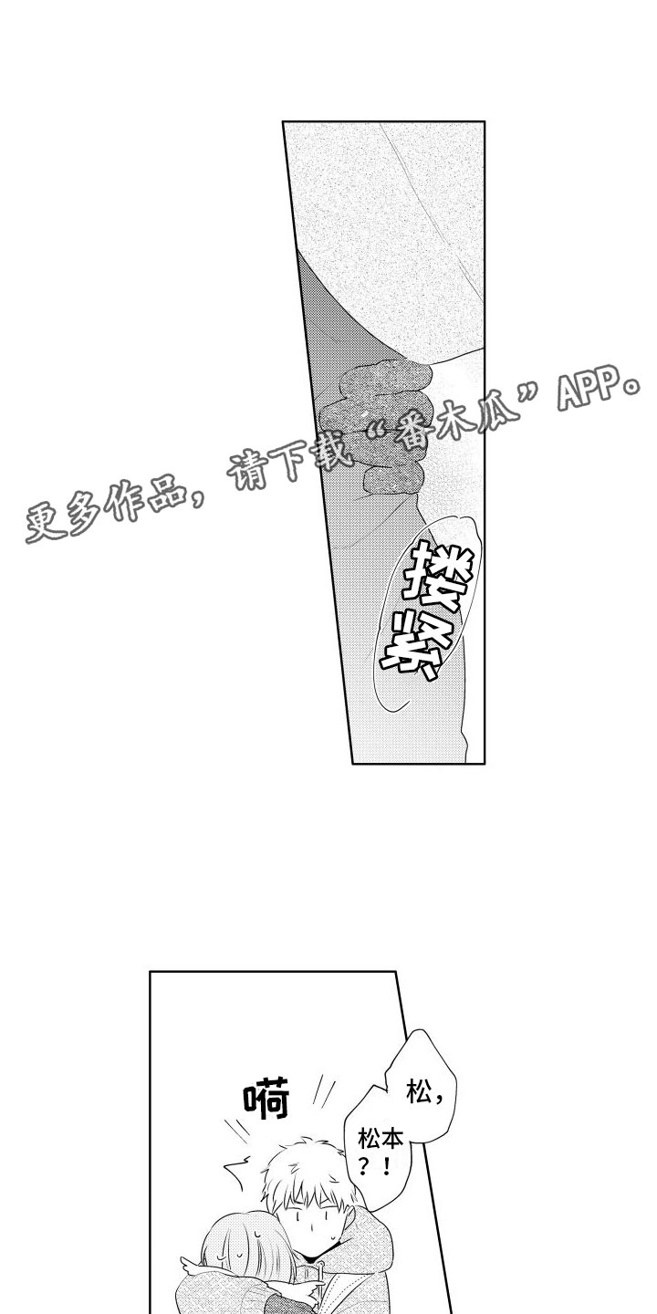 26个女房客漫画漫画,第45话 套话8图