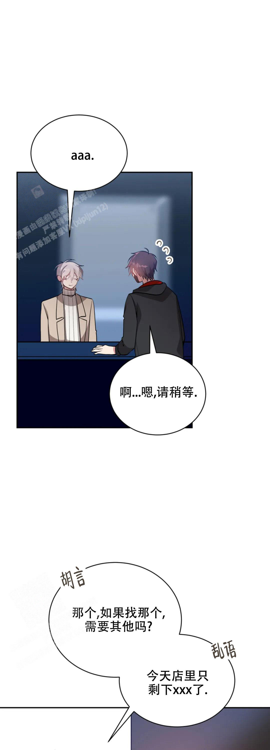 恋爱绅士漫画漫画,第58话1图