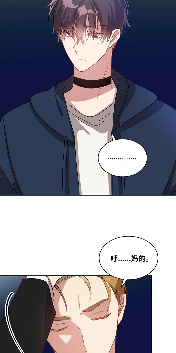 恋爱绅士漫画漫画,第54话2图