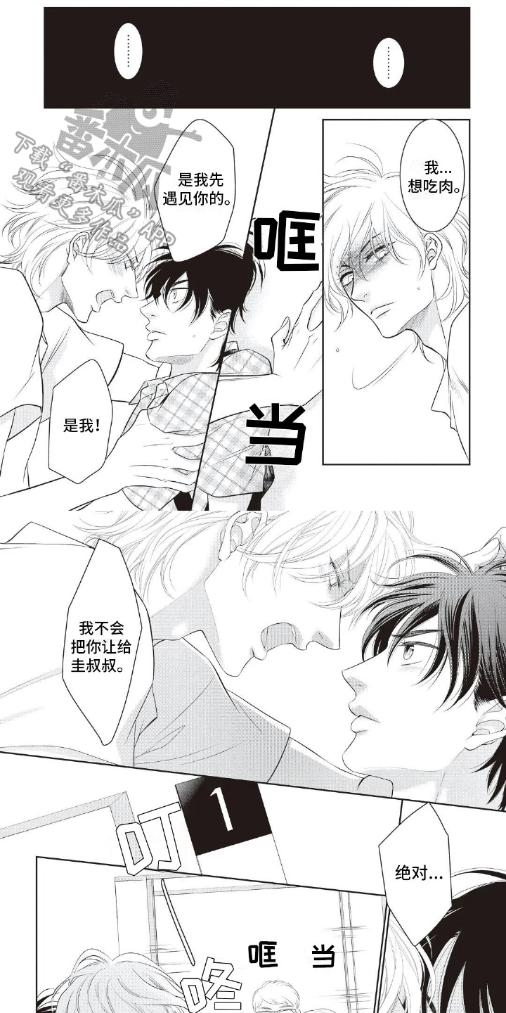 同居女友漫画漫画,第6话 6_耳光6图