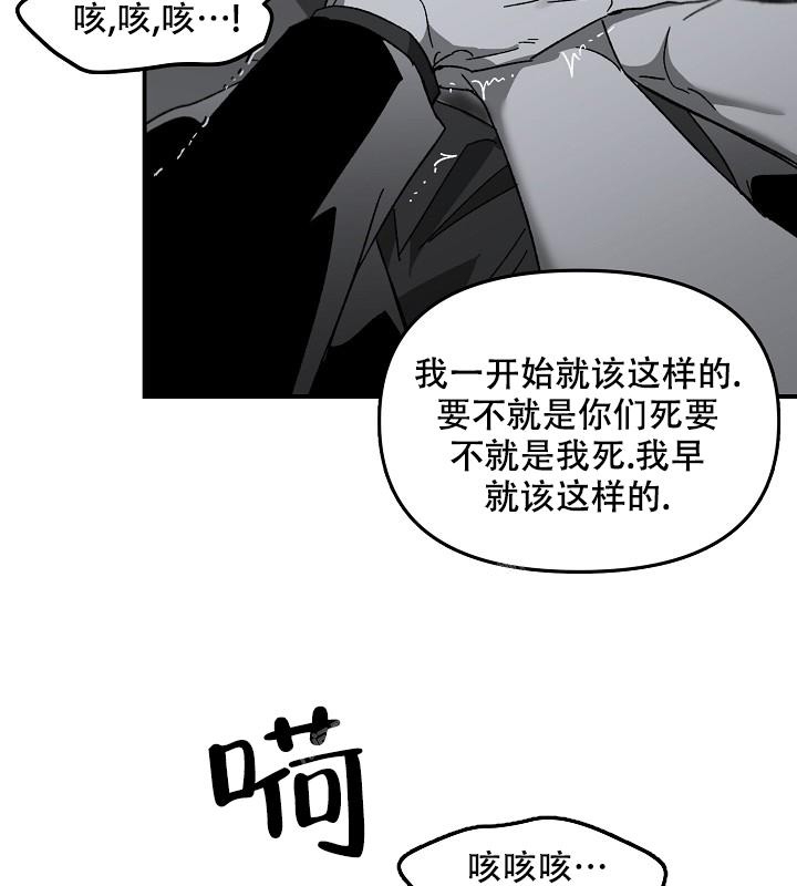 扭曲的情感漫画漫画,第33话2图