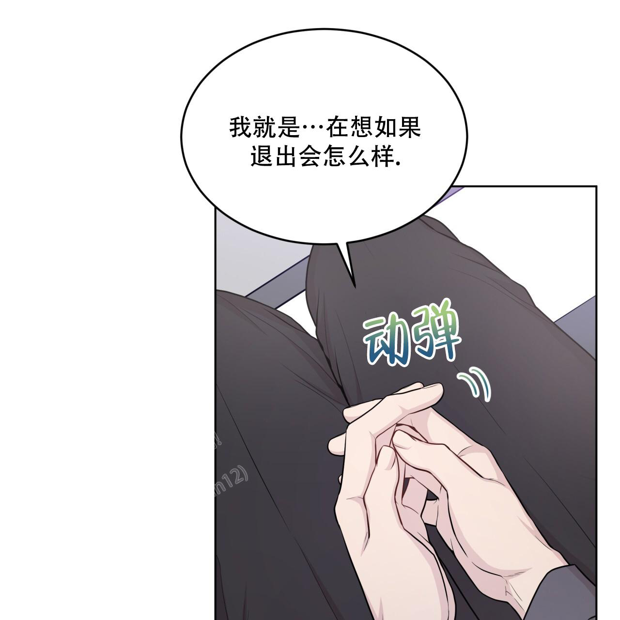 云端之恋少年漫画漫画,第140话3图