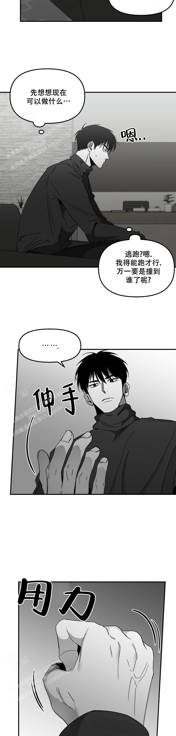 扭曲的爱情短篇漫画,第64话2图