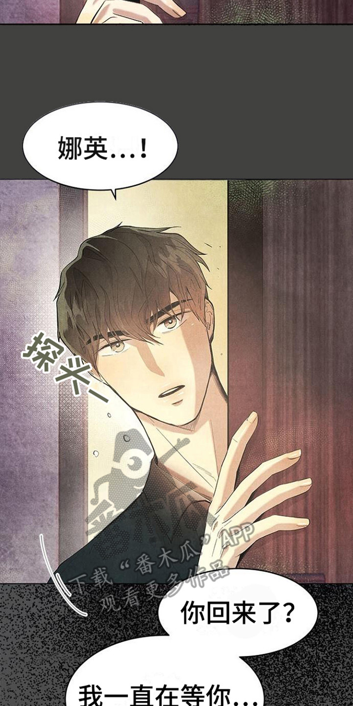 超龄大学生第三季韩漫免费漫画,第21章：犯规了2图