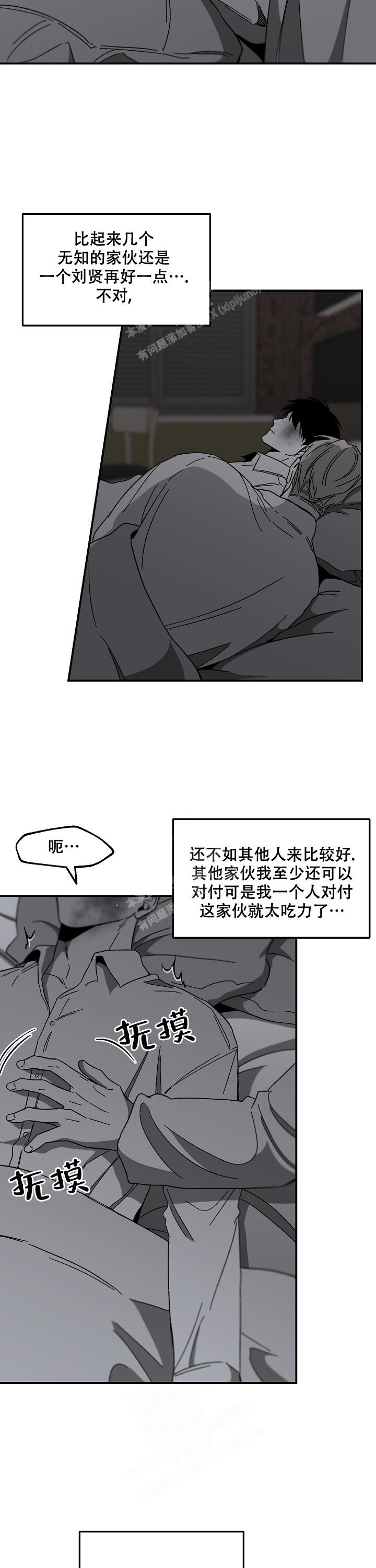 扭曲的情感漫画漫画,第45话1图