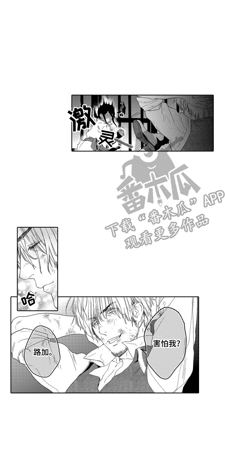 同居人漫画漫画,第10话 10_自我6图