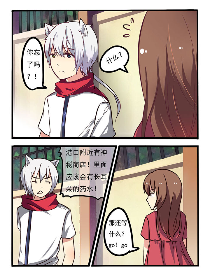 她们的恶作剧漫画漫画,第46话 今晚等我8图