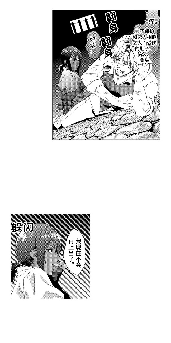 同居女友漫画漫画,第20话 20_警告6图