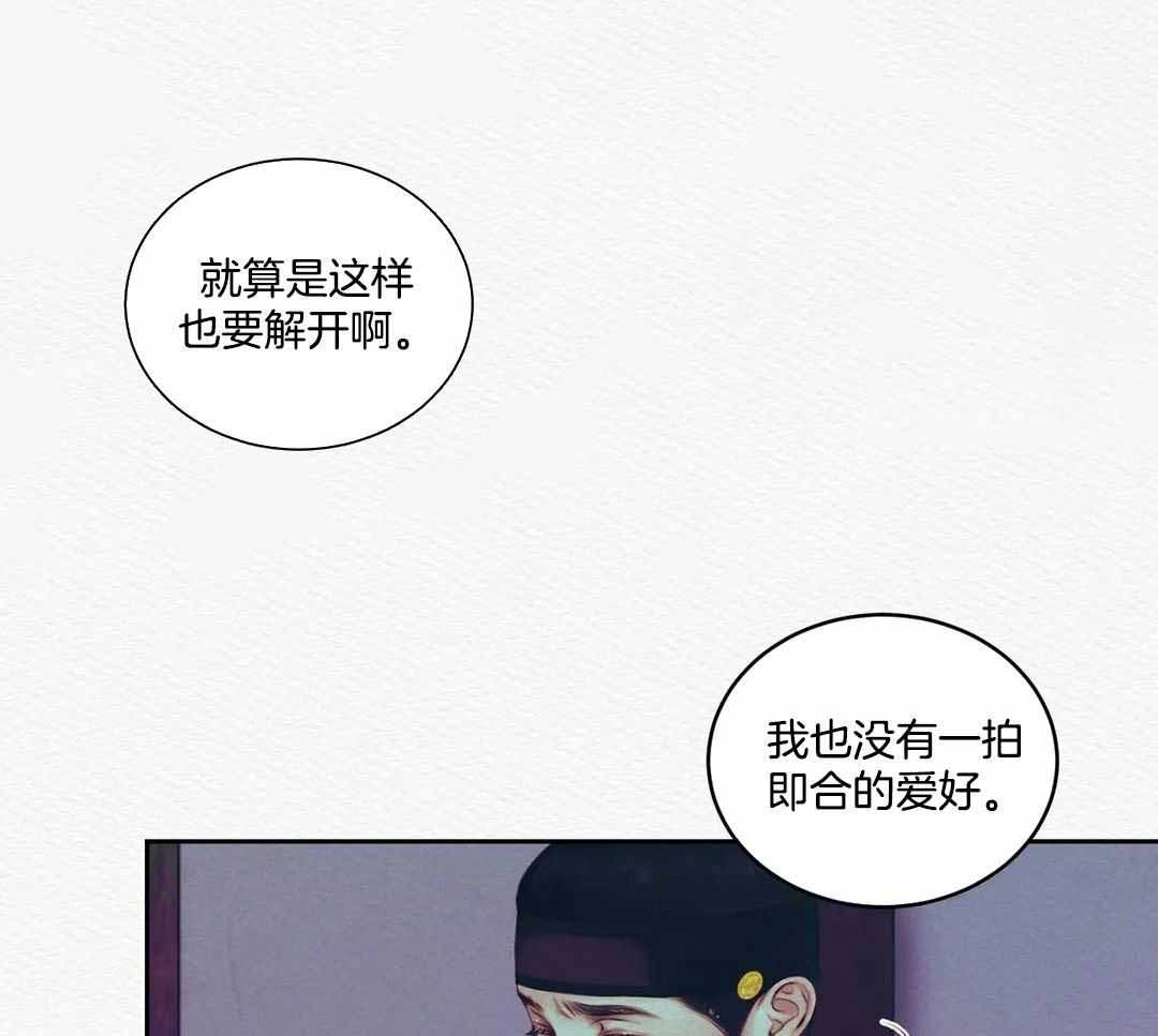 完美系统漫画纸盒漫画漫画,第35话 35_挖墙脚8图
