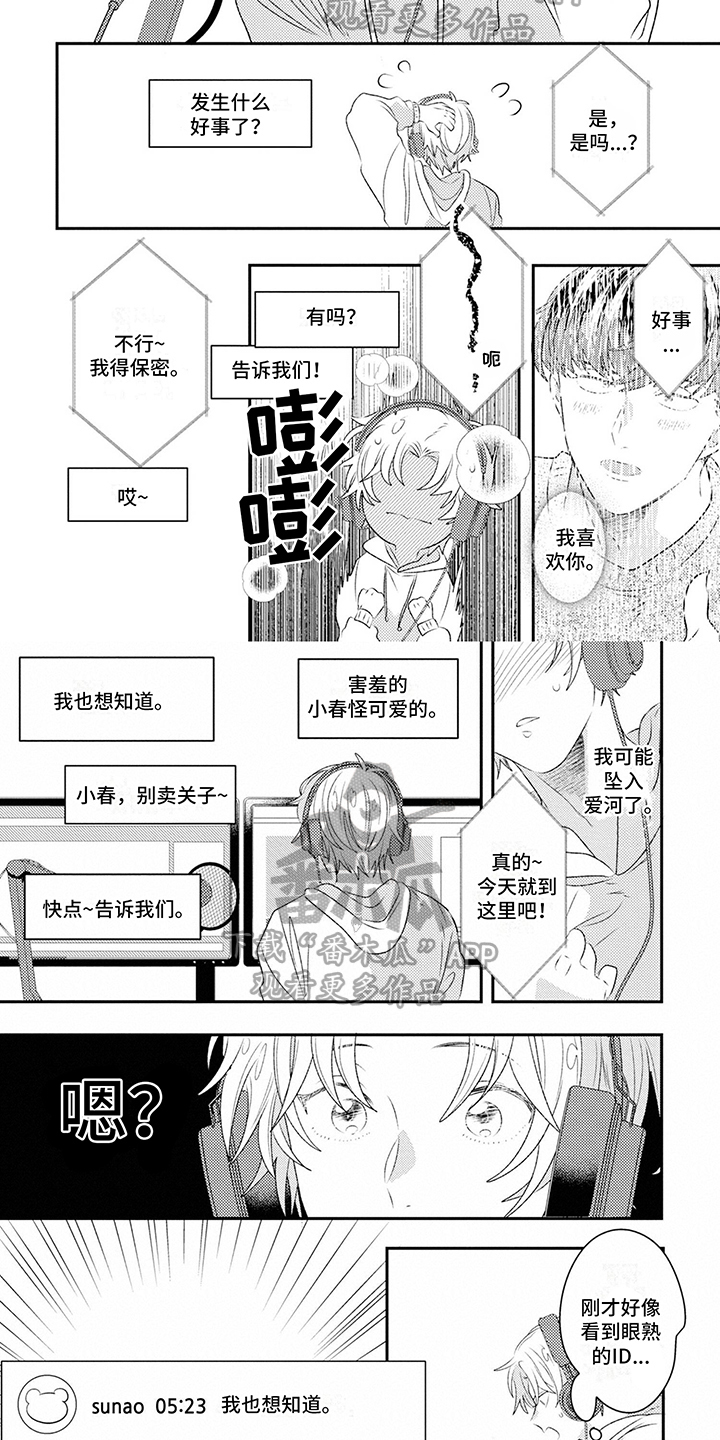 鬼夜曲漫画全文免费阅读无弹窗漫画,第13章：正式回答2图