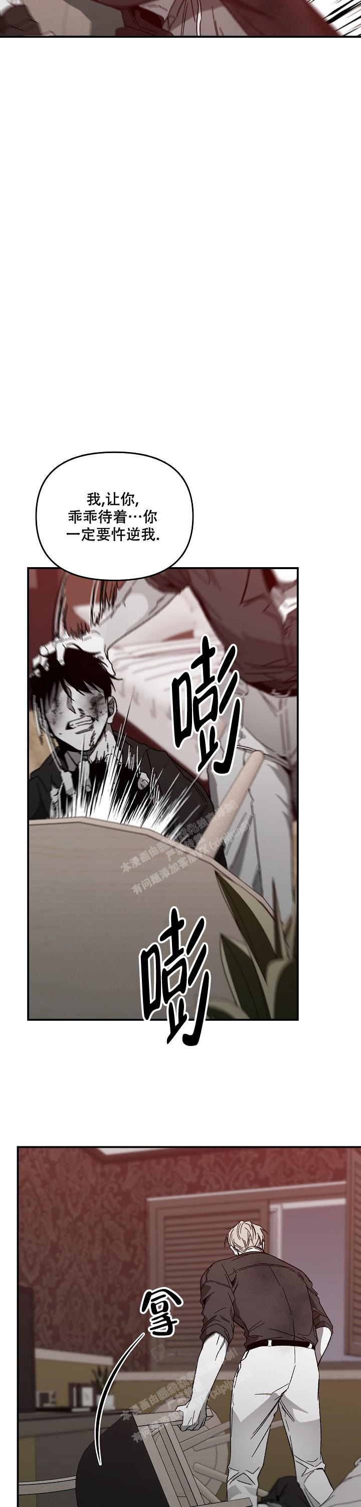 逐渐扭曲的情感漫画,第41话1图