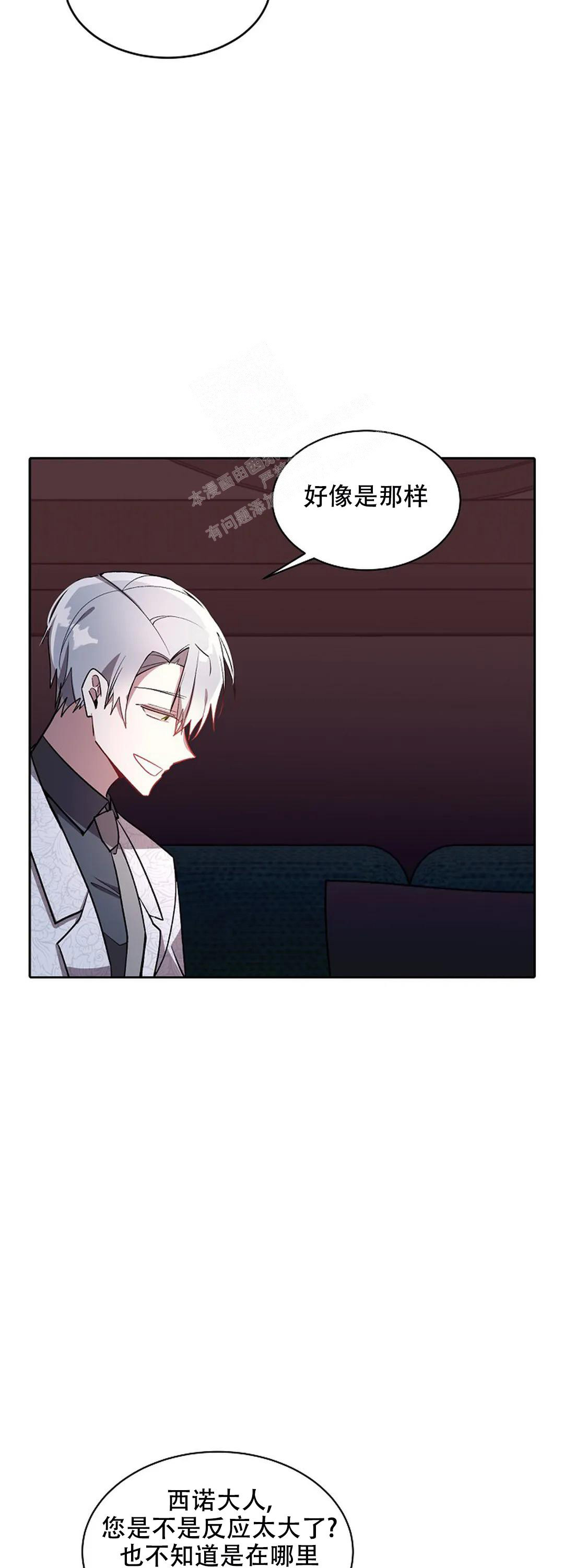 恋爱绅士漫画漫画,第24话2图